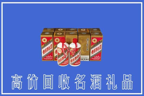 朝阳回收茅台酒